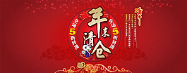 年末海報(bào)