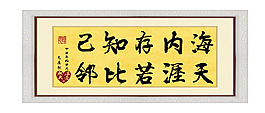 會客廳字畫