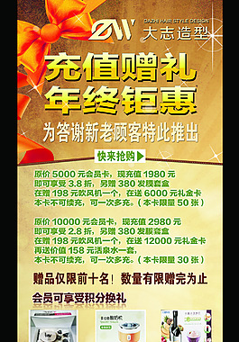 海報(bào) 禮盒