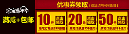 優(yōu)惠券