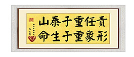 辦公室字畫