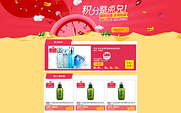 淘宝装修促销海报