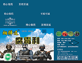 腐霉利農(nóng)藥包裝煙劑殺菌劑