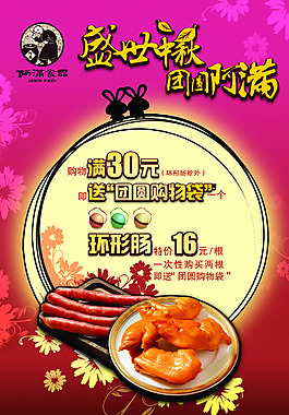 中秋海報(bào)