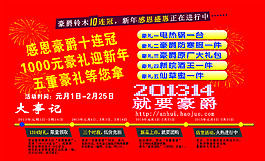 豪爵鈴木