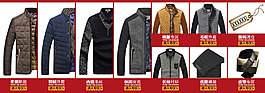 首頁服裝類目導(dǎo)航設(shè)計(jì)