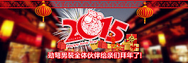 天貓首頁全屏輪播海報(bào)