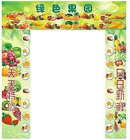 水果店門頭設(shè)計(jì)