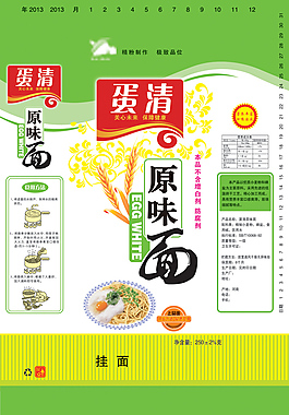 蛋清原味掛面綠標