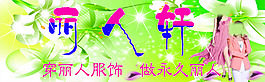 麗人軒