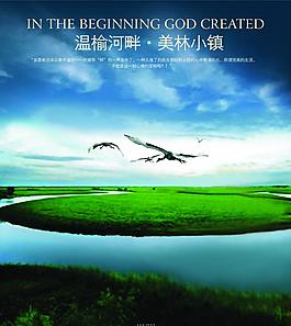 湖水綠草地藍(lán)天白云