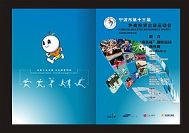 外企封面