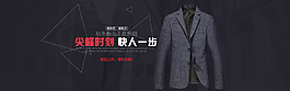 施特尼男裝海報新款來襲衣服男裝服裝