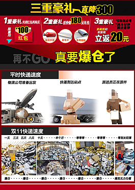 要爆倉了