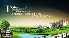 綠草地湖水地產(chǎn)廣告