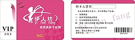 伊人坊