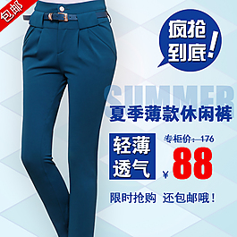 淘寶直通車女裝
