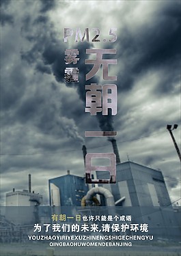 霧霾
