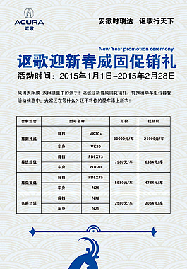 2015謳歌促銷禮