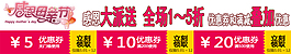 優(yōu)惠券