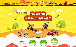 淘寶首頁(yè)