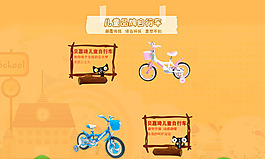 自行车