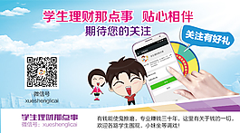 淘寶微信海報設計