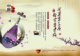 中國風(fēng)海報