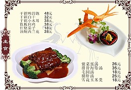 菜譜內頁