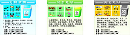 垃圾公益廣告