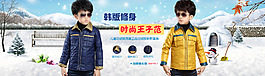 淘寶童裝海報設計
