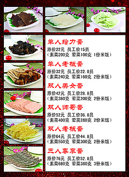 宣傳單