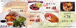 餐廳 優惠券  特價