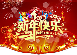 超市新年挂旗