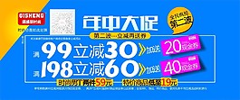 年中大促