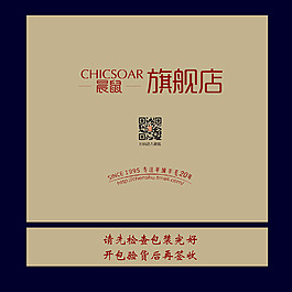 飛機(jī)盒子淘寶快遞盒子包裝盒