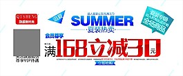 夏季熱賣