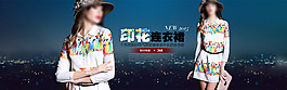 女裝全屏海報(bào)藍(lán)色