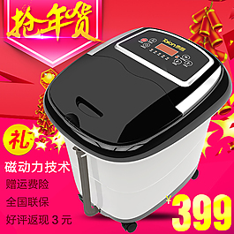淘寶足浴盆搶年貨圖片