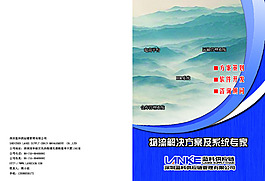 企业宣传折页