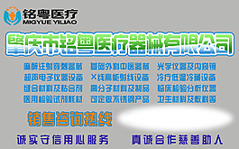 醫療設備展板