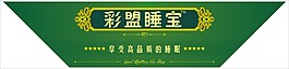 斜標