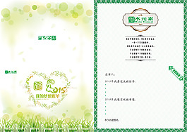2015年水元素夢想賬單