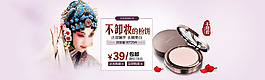 淘寶首頁輪播粉餅系列