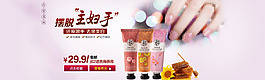 淘寶首頁(yè)輪播手部系列