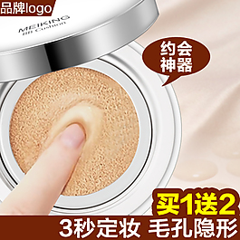 淘寶直通車(chē)圖氣墊bb