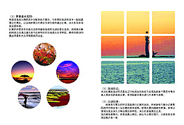 畫冊設計