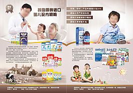 兒童奶粉單頁