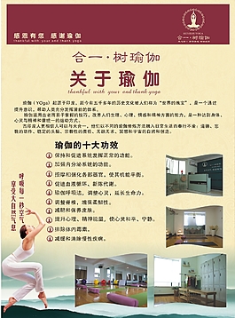 瑜伽的功效