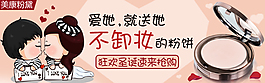 淘寶鉆展卡通系列粉餅圖